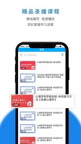 博仁考研app官方版v1.0.0安卓版