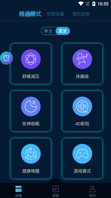 智联乐家APP官方版v1.3.5