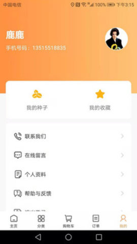 米团巴app手机版v1.0 安卓版