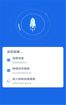 极速WiFi精灵app手机版v1.0.1 安卓版