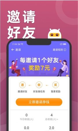 滑鸭趣看app红包版v1.0.0 安卓版