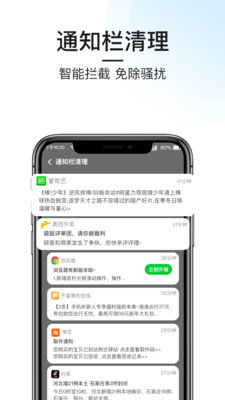 悟空手机清理管家app手机版v1.0.1