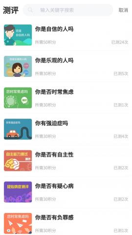 江苏人才网APP手机版v2.0.1