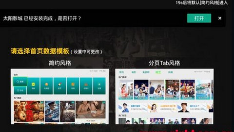 太阳影城TV最新版v3.5.0