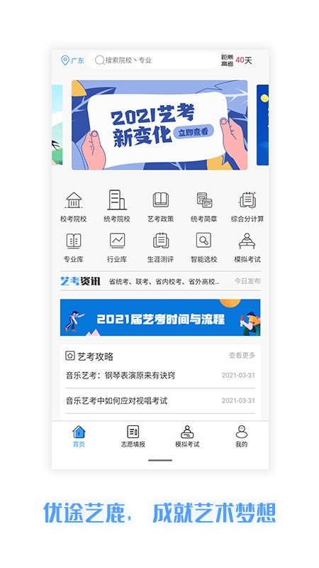 优途艺鹿app官方版v1.1.5