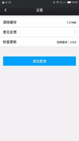 鑫考云校园查成绩软件v2.6.4