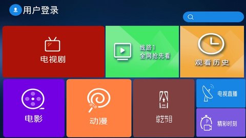 星火云影视盒子版v3.3.0