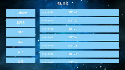 火影乐享投屏版v2.1.2