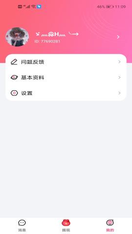 CP圈app官方版v1.0.0.6