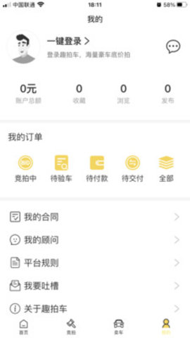 趣拍车app官方版v1.0.2 安卓版