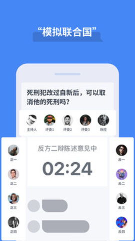 论否破解版下载v4.4.5