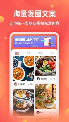 新截图王app官方版v1.4.6
