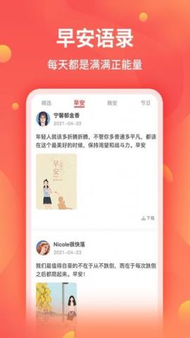 新截图王app官方版v1.4.6