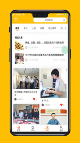莫小瞧app正式版v1.0.76