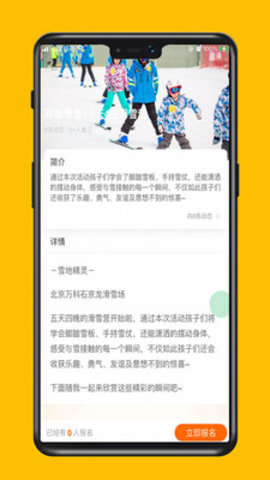 莫小瞧app正式版v1.0.76