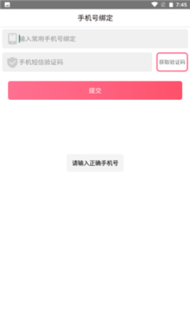 天天赏金app红包版v1.0.1 安卓版