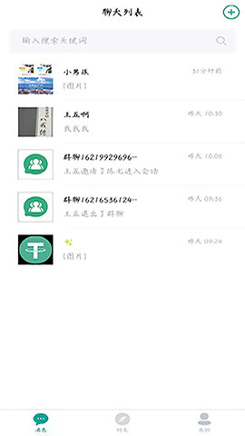 聊奇app官方版v1.9.5