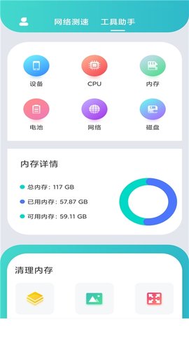 GG网络修改器app正式版v1.1.8 安卓版