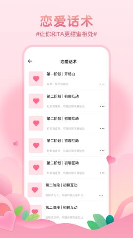 记录恋爱天数app官方版v1.0.0