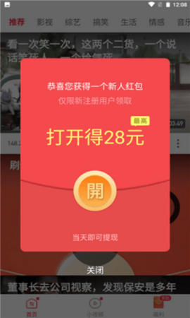 苗苗视频极速版app官方版v4.2.6.0.1