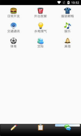 迈骋记账本app最新版v20210529