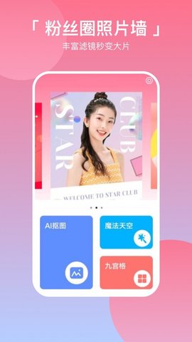 p图拼图相机app正式版v1.1.0