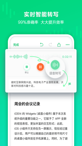 印象录音机app官方版v1.0.0