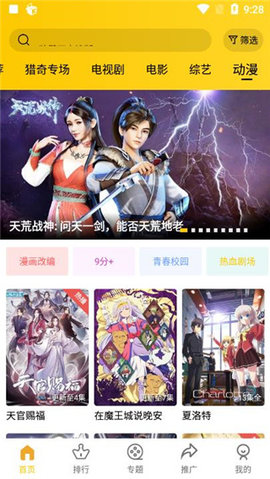 整点视频TV版APPv1.6.2