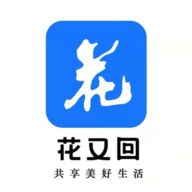 花又回app官方版