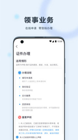 中国领事APP韩国v2.0.0 