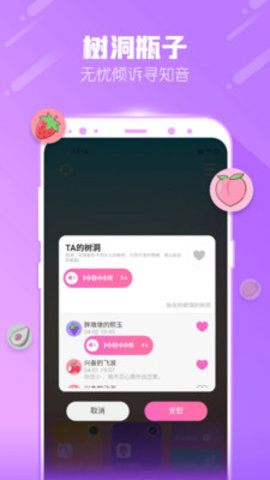 一起摇吧app官方版v1.1.0 安卓版