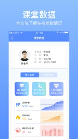 育能运动学生端v1.0.4