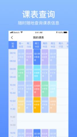 育能运动学生端v1.0.4