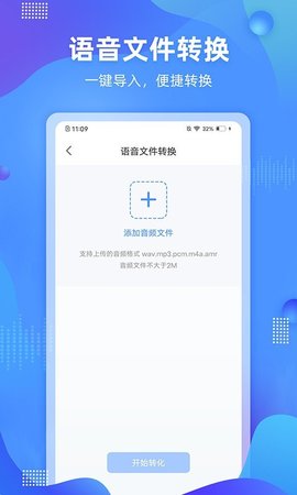 懒人录音app手机版v1.0.0.0525