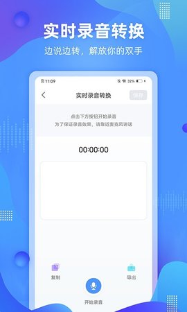 懒人录音app手机版v1.0.0.0525