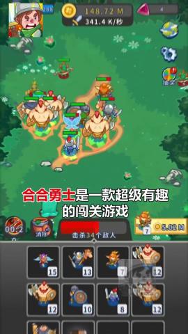 合合勇士游戏破解版v1.0.0