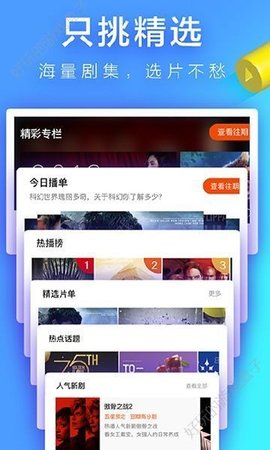 巨播视频破解版v1.0.0