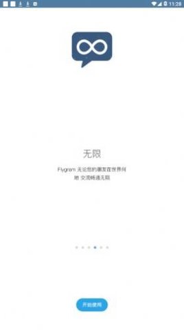 Flygram约会app最新版v2.13.16