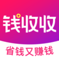 钱收收app手机版