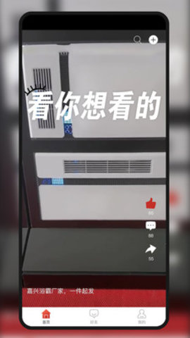 吊顶浴霸平台app最新版v1.3.0