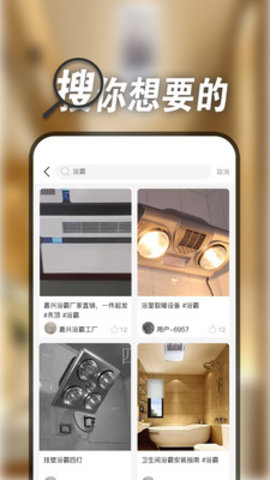 吊顶浴霸平台app最新版v1.3.0