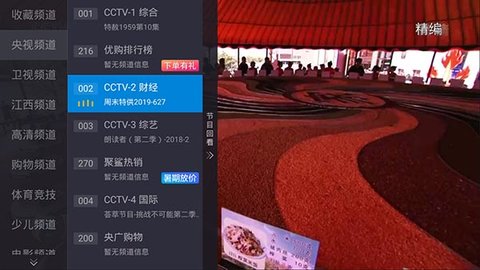 METV电视直播软件v2.5.7