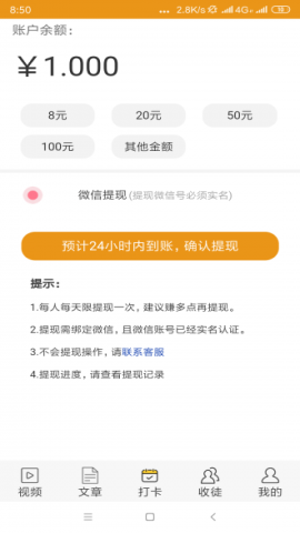 朱雀资讯app最新版v1.41