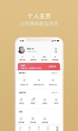 美搭圈app正式版v1.0.27