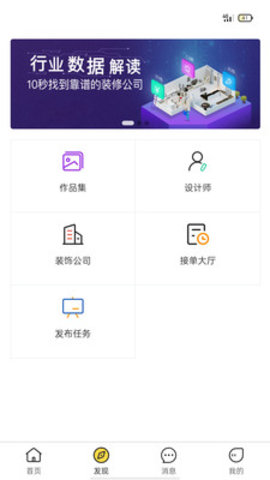 万户智配app官方版v1.0.1 安卓版