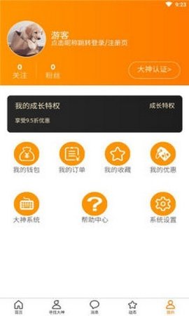 代吧app最新版v1.0.940