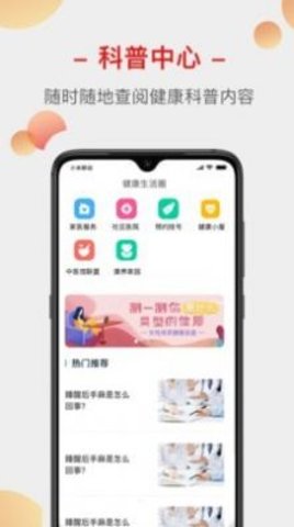 云上家医app正式版v1.7.0