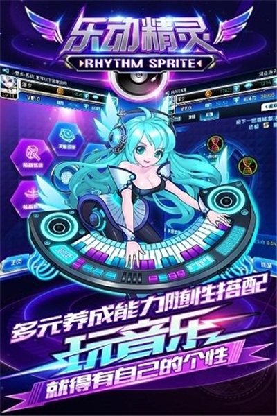 乐动精灵免费版