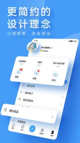 花粉俱乐部app官方版v10.0.10.302