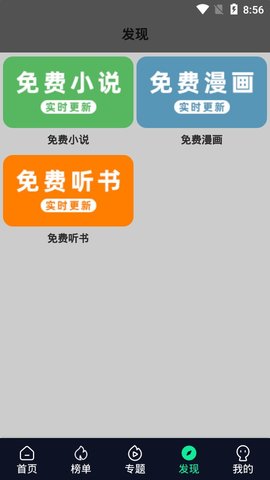 秒全影视APP纯净版v4.1.0